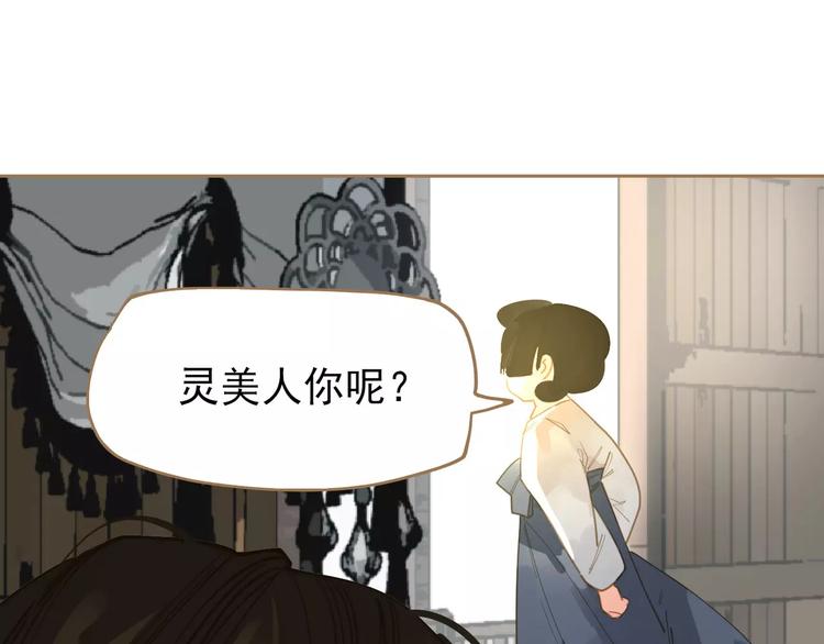 一代灵后韩漫全集-第12话 赃物无删减无遮挡章节图片 