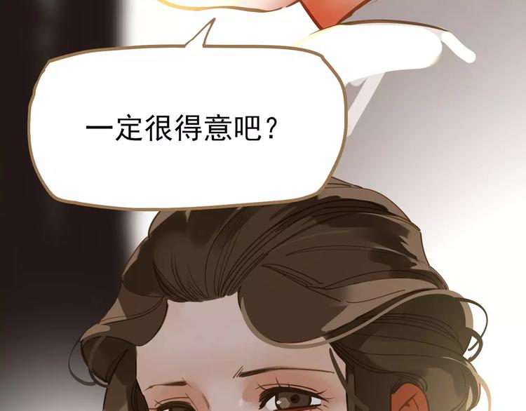 一代灵后韩漫全集-第12话 赃物无删减无遮挡章节图片 
