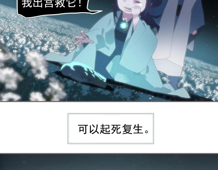 一代灵后韩漫全集-第72话 罪人无删减无遮挡章节图片 