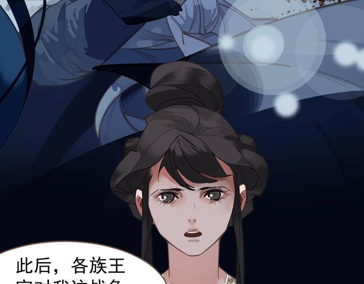一代灵后韩漫全集-第72话 罪人无删减无遮挡章节图片 