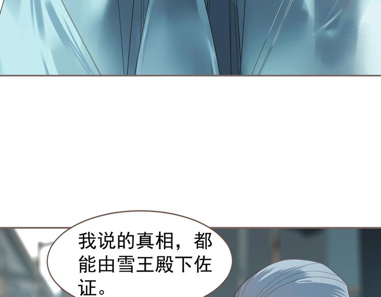 一代灵后韩漫全集-第72话 罪人无删减无遮挡章节图片 