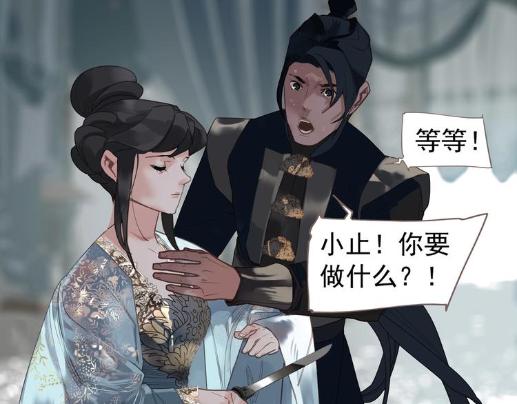 一代灵后韩漫全集-第72话 罪人无删减无遮挡章节图片 