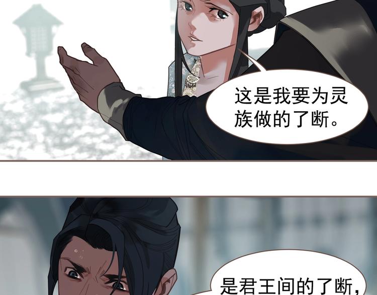 一代灵后韩漫全集-第72话 罪人无删减无遮挡章节图片 