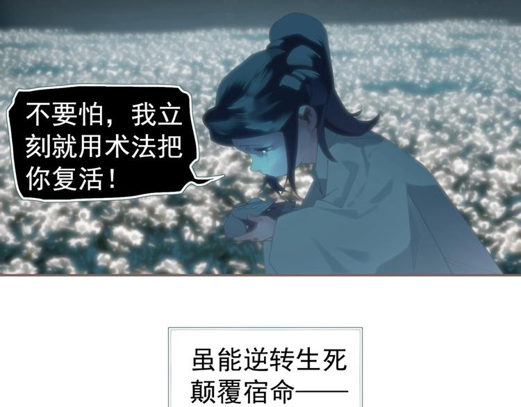 一代灵后韩漫全集-第72话 罪人无删减无遮挡章节图片 
