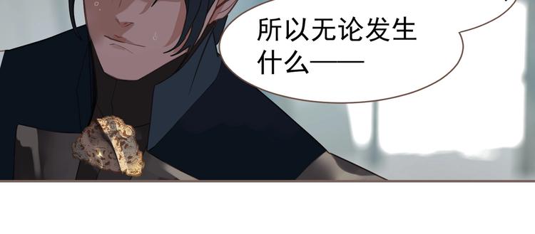 一代灵后韩漫全集-第72话 罪人无删减无遮挡章节图片 