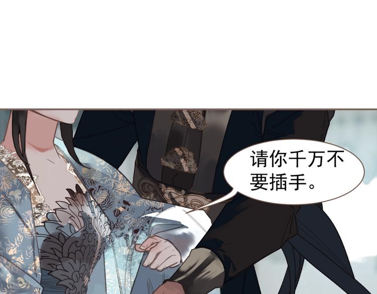 一代灵后韩漫全集-第72话 罪人无删减无遮挡章节图片 