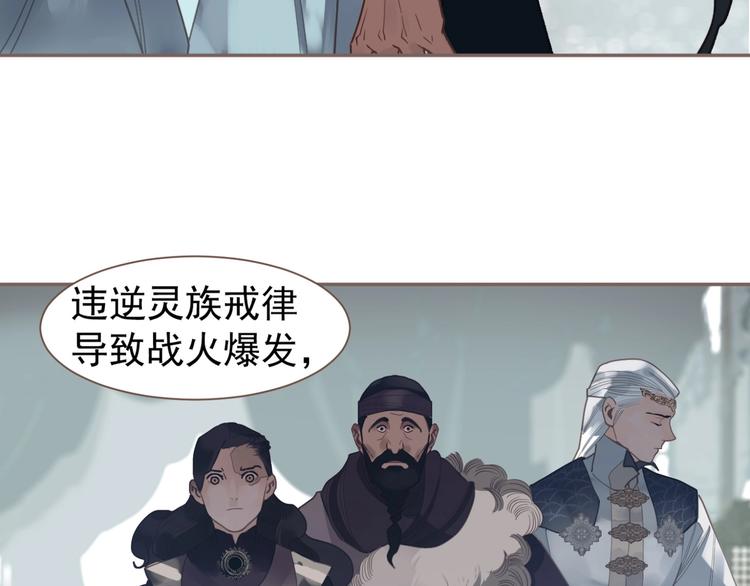 一代灵后韩漫全集-第72话 罪人无删减无遮挡章节图片 