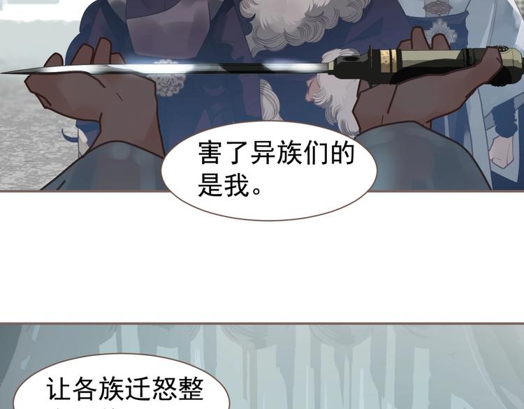 一代灵后韩漫全集-第72话 罪人无删减无遮挡章节图片 