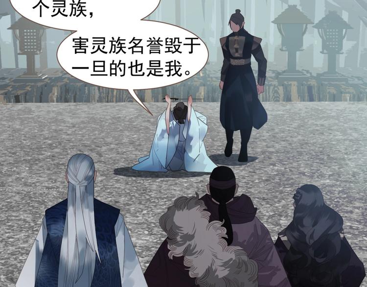 一代灵后韩漫全集-第72话 罪人无删减无遮挡章节图片 