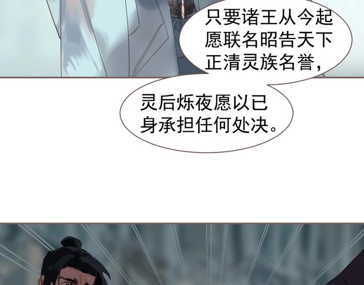 一代灵后韩漫全集-第72话 罪人无删减无遮挡章节图片 