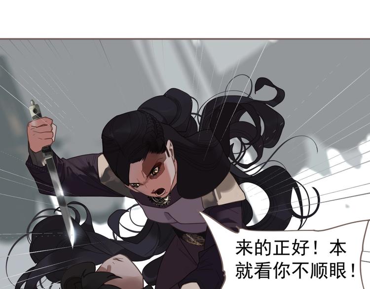 一代灵后韩漫全集-第72话 罪人无删减无遮挡章节图片 