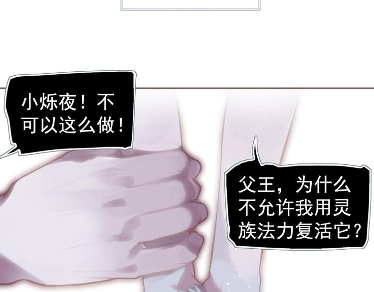 一代灵后韩漫全集-第72话 罪人无删减无遮挡章节图片 