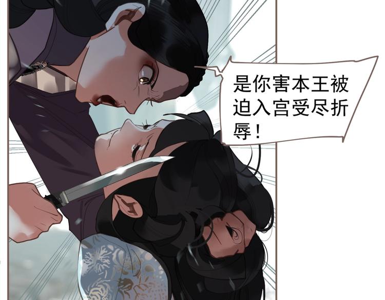 一代灵后韩漫全集-第72话 罪人无删减无遮挡章节图片 