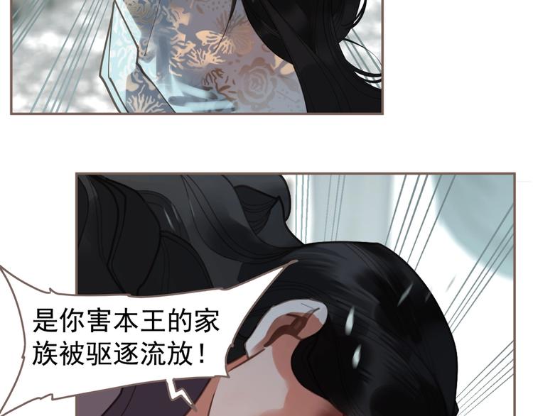 一代灵后韩漫全集-第72话 罪人无删减无遮挡章节图片 
