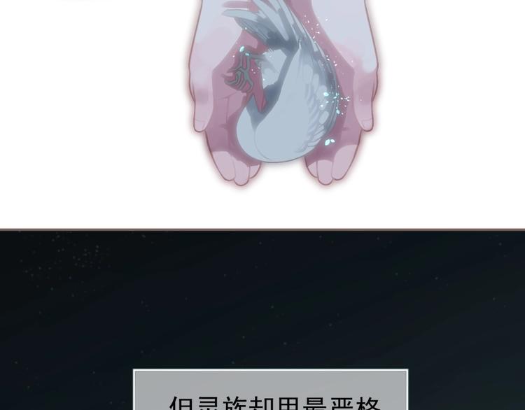 一代灵后韩漫全集-第72话 罪人无删减无遮挡章节图片 