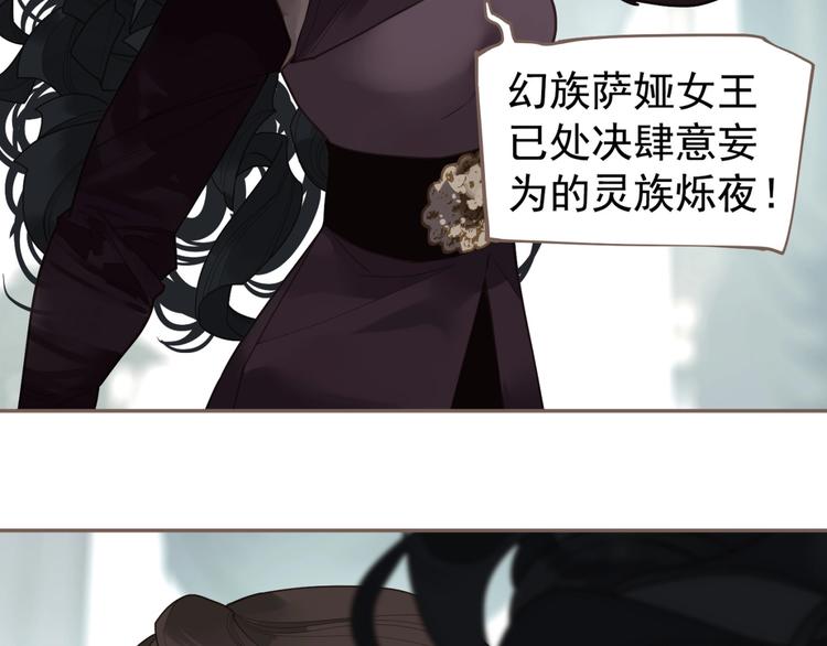 一代灵后韩漫全集-第72话 罪人无删减无遮挡章节图片 