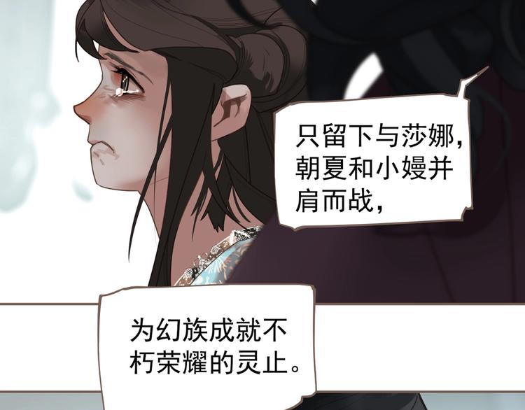 一代灵后韩漫全集-第72话 罪人无删减无遮挡章节图片 