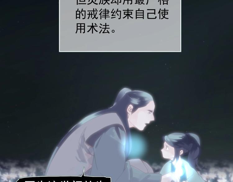 一代灵后韩漫全集-第72话 罪人无删减无遮挡章节图片 