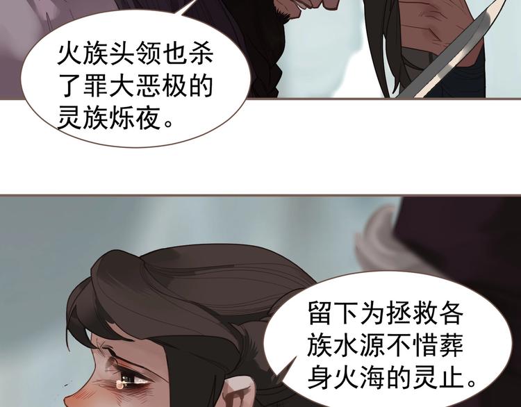 一代灵后韩漫全集-第72话 罪人无删减无遮挡章节图片 