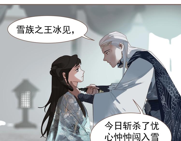 一代灵后韩漫全集-第72话 罪人无删减无遮挡章节图片 