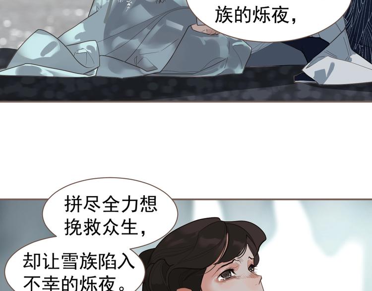 一代灵后韩漫全集-第72话 罪人无删减无遮挡章节图片 
