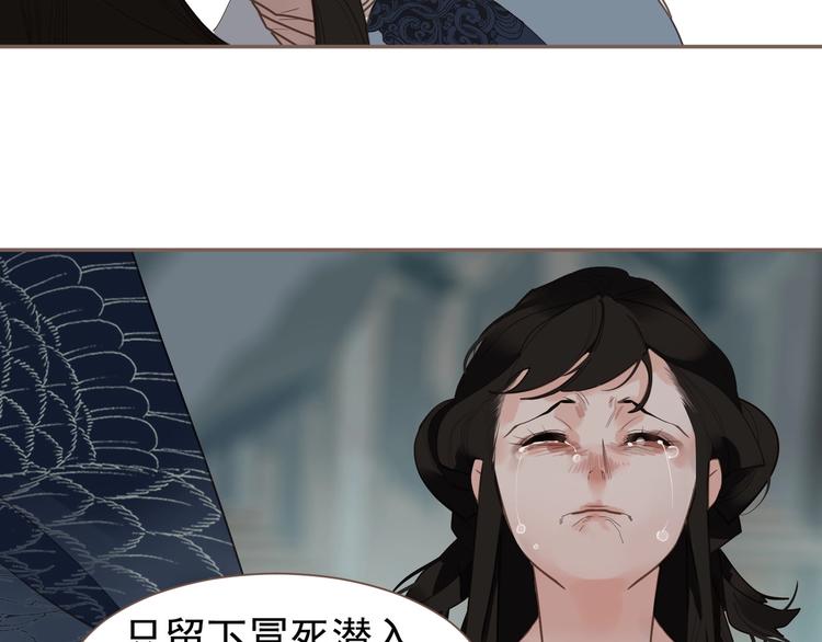 一代灵后韩漫全集-第72话 罪人无删减无遮挡章节图片 