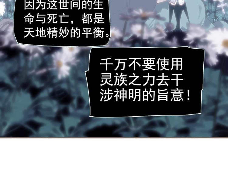 一代灵后韩漫全集-第72话 罪人无删减无遮挡章节图片 