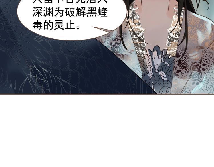 一代灵后韩漫全集-第72话 罪人无删减无遮挡章节图片 