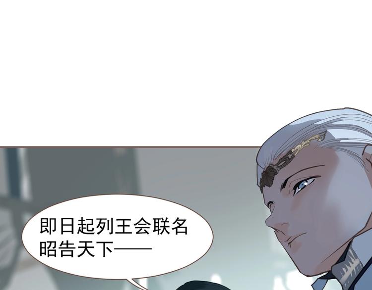 一代灵后韩漫全集-第72话 罪人无删减无遮挡章节图片 
