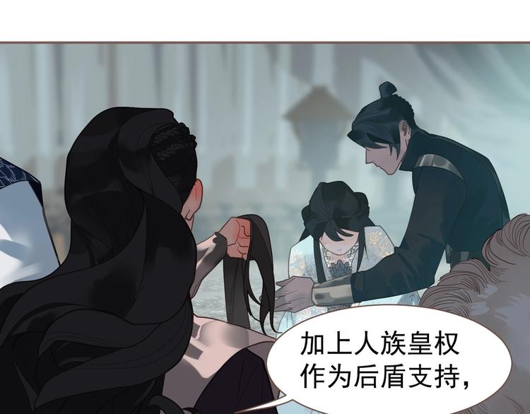 一代灵后韩漫全集-第72话 罪人无删减无遮挡章节图片 
