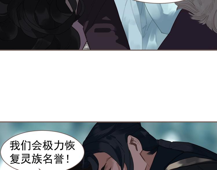 一代灵后韩漫全集-第72话 罪人无删减无遮挡章节图片 