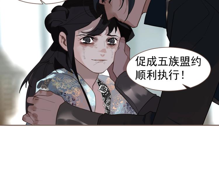一代灵后韩漫全集-第72话 罪人无删减无遮挡章节图片 