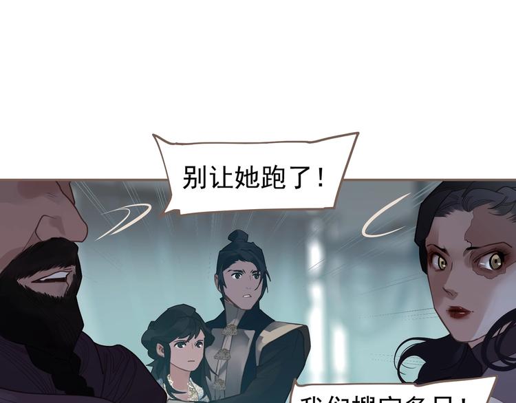 一代灵后韩漫全集-第72话 罪人无删减无遮挡章节图片 