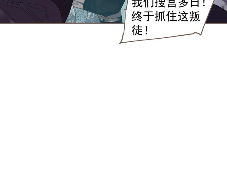 一代灵后韩漫全集-第72话 罪人无删减无遮挡章节图片 