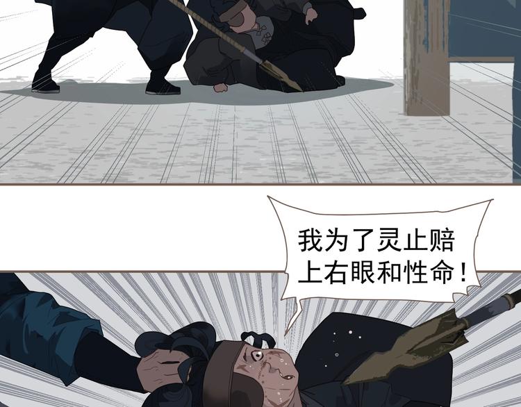 一代灵后韩漫全集-第72话 罪人无删减无遮挡章节图片 