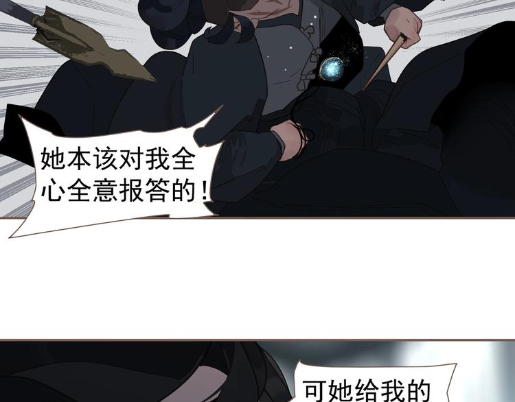 一代灵后韩漫全集-第72话 罪人无删减无遮挡章节图片 