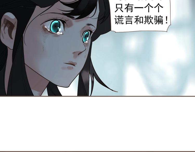 一代灵后韩漫全集-第72话 罪人无删减无遮挡章节图片 