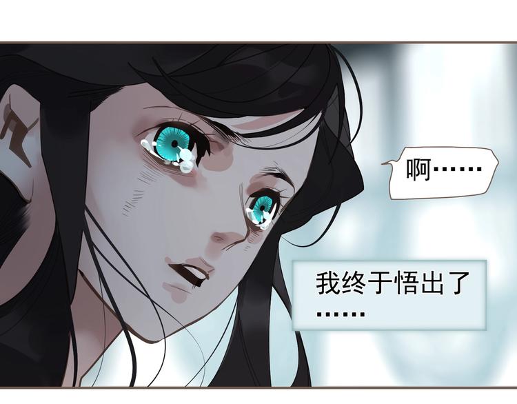 一代灵后韩漫全集-第72话 罪人无删减无遮挡章节图片 