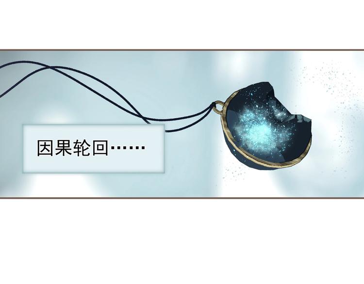 一代灵后韩漫全集-第72话 罪人无删减无遮挡章节图片 