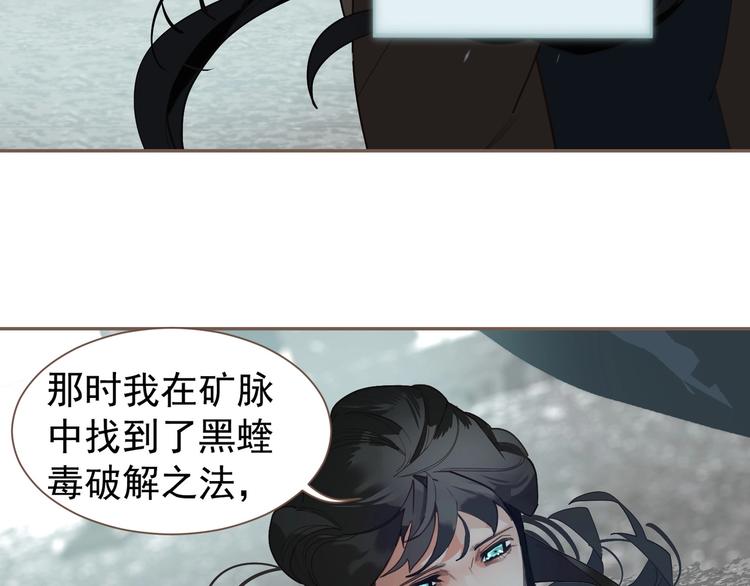 一代灵后韩漫全集-第72话 罪人无删减无遮挡章节图片 
