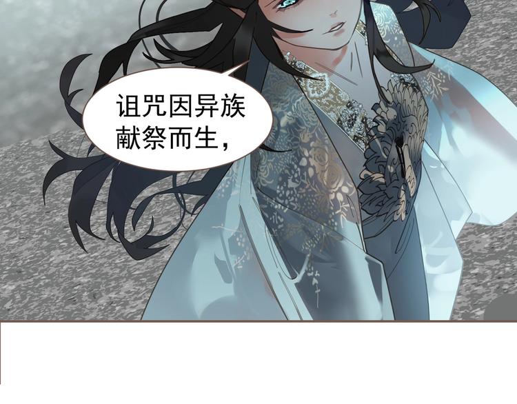 一代灵后韩漫全集-第72话 罪人无删减无遮挡章节图片 