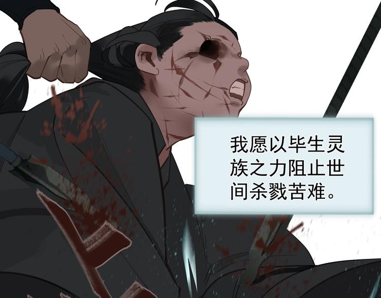 一代灵后韩漫全集-第72话 罪人无删减无遮挡章节图片 