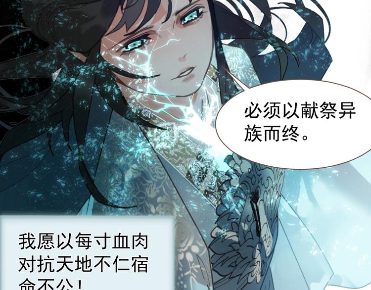 一代灵后韩漫全集-第72话 罪人无删减无遮挡章节图片 
