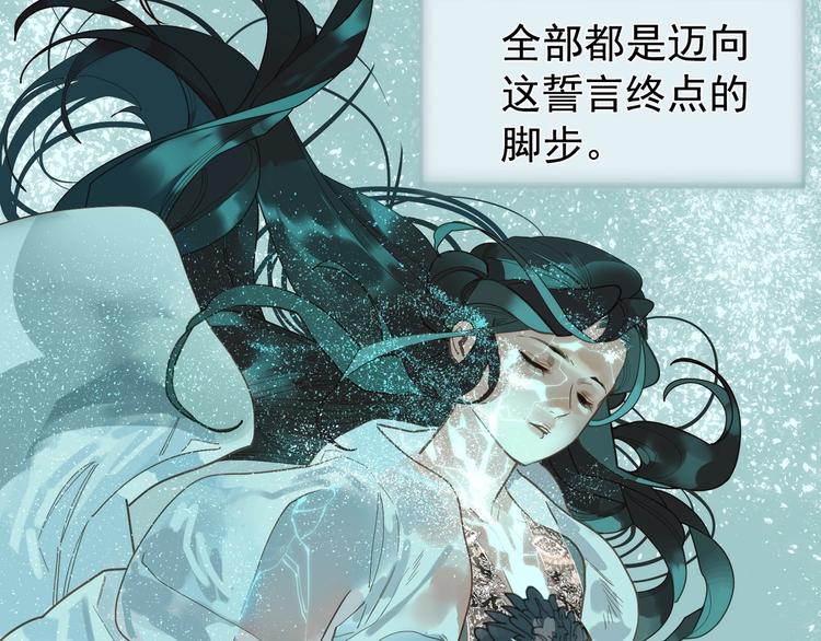 一代灵后韩漫全集-第72话 罪人无删减无遮挡章节图片 