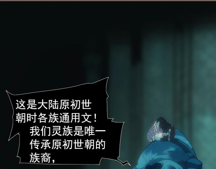 一代灵后韩漫全集-第72话 罪人无删减无遮挡章节图片 
