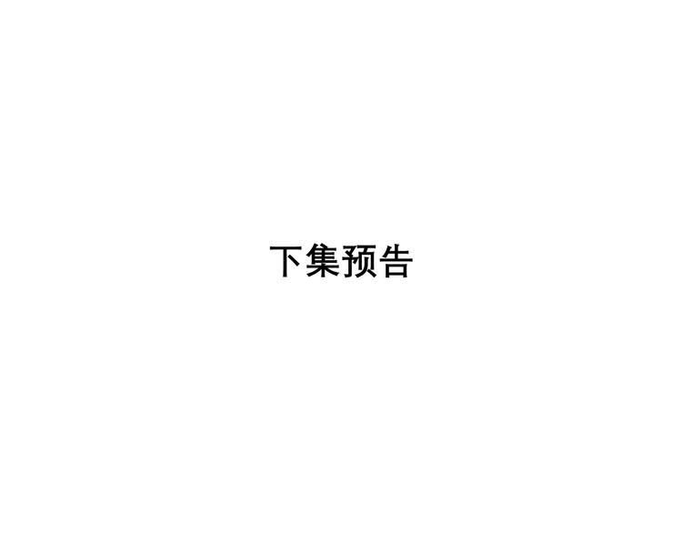 一代灵后韩漫全集-第72话 罪人无删减无遮挡章节图片 