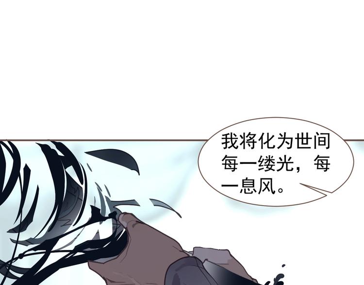 一代灵后韩漫全集-第72话 罪人无删减无遮挡章节图片 