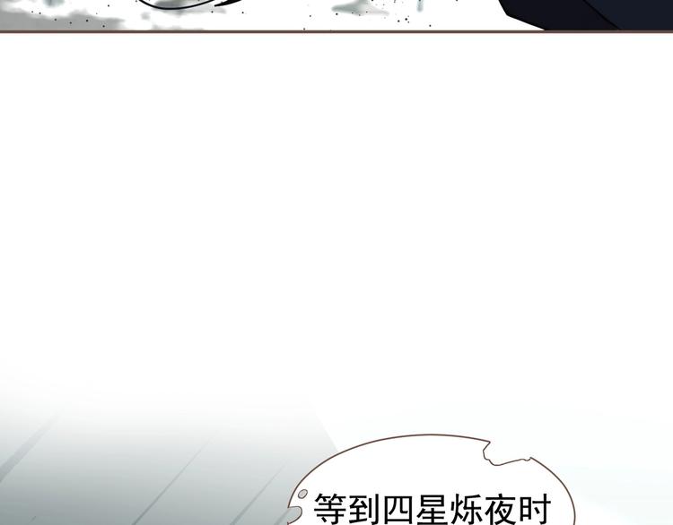 一代灵后韩漫全集-第72话 罪人无删减无遮挡章节图片 