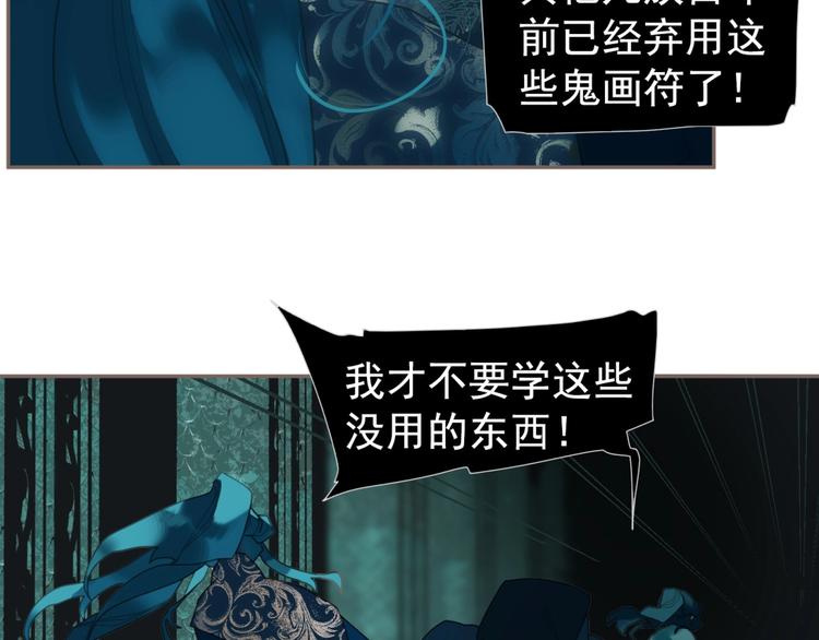 一代灵后韩漫全集-第72话 罪人无删减无遮挡章节图片 