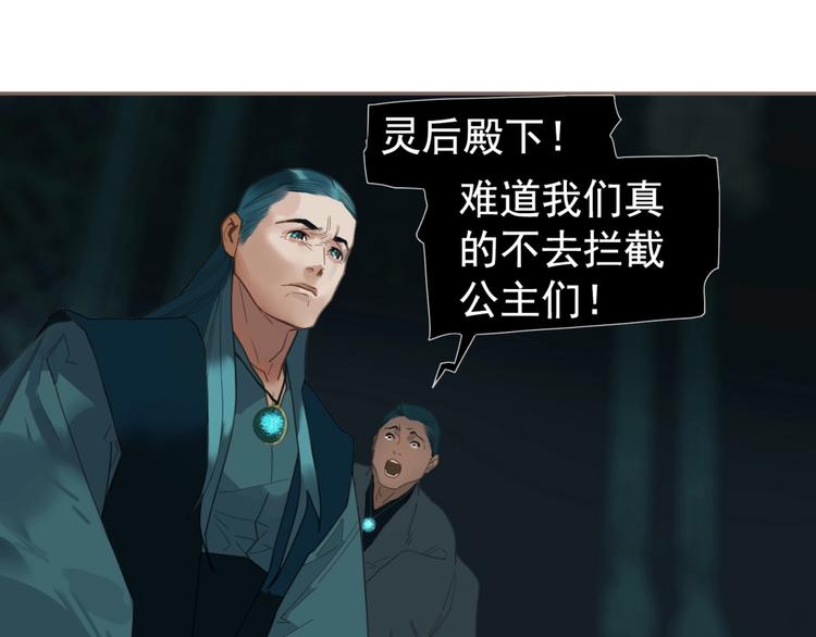 一代灵后韩漫全集-第72话 罪人无删减无遮挡章节图片 